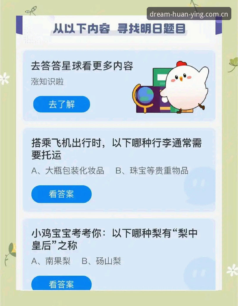安卓版这就是我们该去的样子客户端下载哪个好？实测v2.2.1版本给出答案