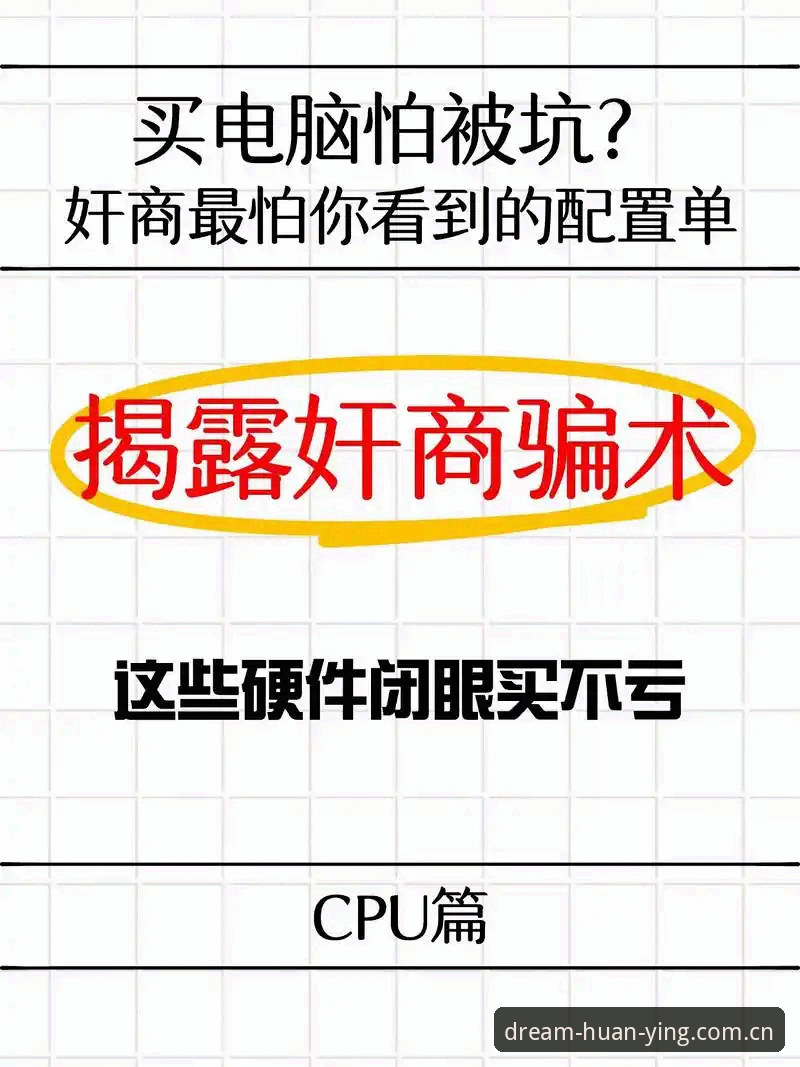 揭秘PC端赛事数据：这正是我们该去的样子背后的避坑指南